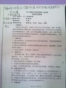 最新有關(guān)茶的研究性學(xué)習報告(茶研究性學(xué)習報告)