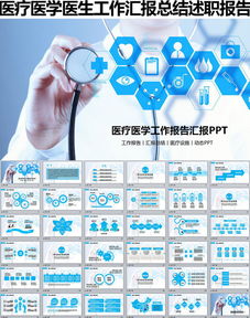 個(gè)體醫生述職報告(個(gè)體醫生生述職報告)