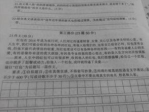 收紅包的作文開(kāi)頭