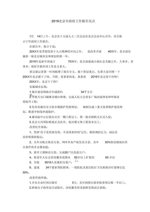 向政府匯報材料范文(向區政府匯報材料最新)