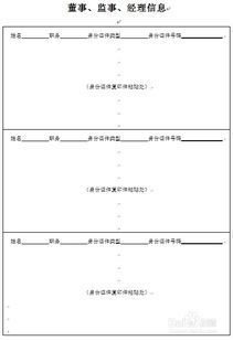 公司章程變更備案(公司章程制定、修改、變更的條件)