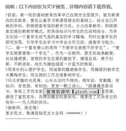 競職報告范文六篇(精選競職演講稿范文合集六篇)