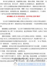 高考作文熱點(diǎn)時(shí)評(高考作文熱點(diǎn)時(shí)評)