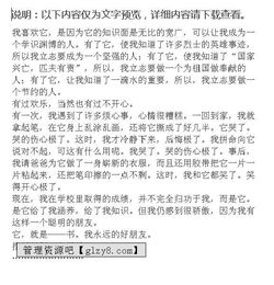 我的好朋友作文開(kāi)頭長(cháng)