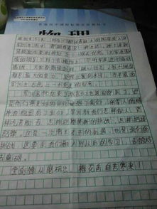 軍訓作文600字初一第一天開(kāi)頭