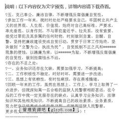 警察自我鑒定報告(自我鑒定報告書(shū))