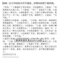 小豬開(kāi)超市作文怎么開(kāi)頭