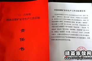 礦山職工安全責任書(shū)(礦山職工安全責任書(shū))