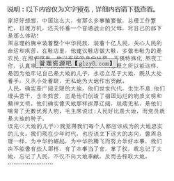 你好我是土地作文開(kāi)頭