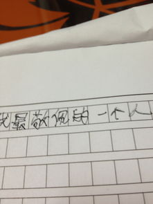 我最敬佩的人題記作文開(kāi)頭