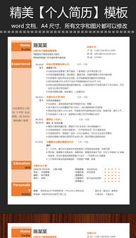 電商運營(yíng)個(gè)人簡(jiǎn)歷(電商運營(yíng)個(gè)人簡(jiǎn)歷)