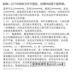 大學(xué)生體育鍛煉調查報告(大學(xué)生體育鍛煉的調查報告)