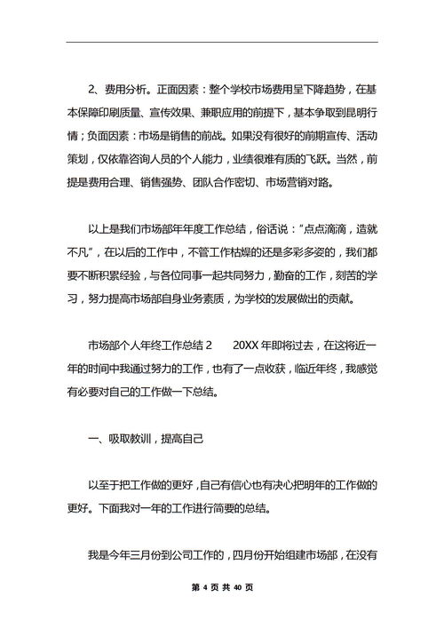 年度工作總結報告大全(年度工作的總結報告)