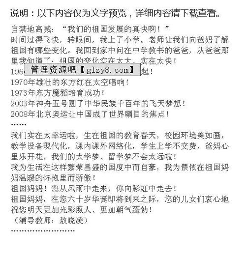 媽媽我為你驕傲作文的開(kāi)頭