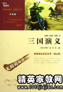 作文,讀后感,演義,開(kāi)頭