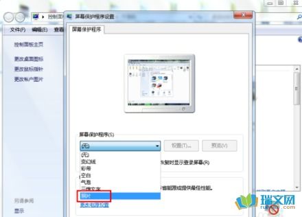 屏幕保護圖片怎么設置(Mac怎么設置屏幕保護)