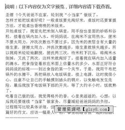 作文,煮飯,買(mǎi)菜,開(kāi)頭