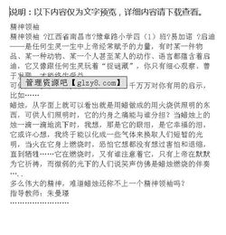 紅軍領(lǐng)袖作文開(kāi)頭