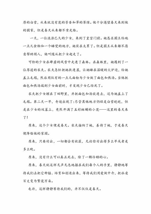 班里的風(fēng)景線(xiàn)四級作文開(kāi)頭