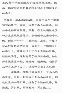 用比興修辭手法的作文開(kāi)頭