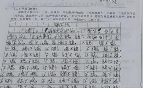 為老師做事1000字作文開(kāi)頭