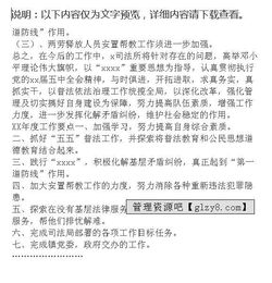 鄉鎮司法工作總結范文(鄉鎮司法所工作總結)