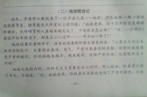 搜索運用修辭手法的作文開(kāi)頭并仿寫(xiě)