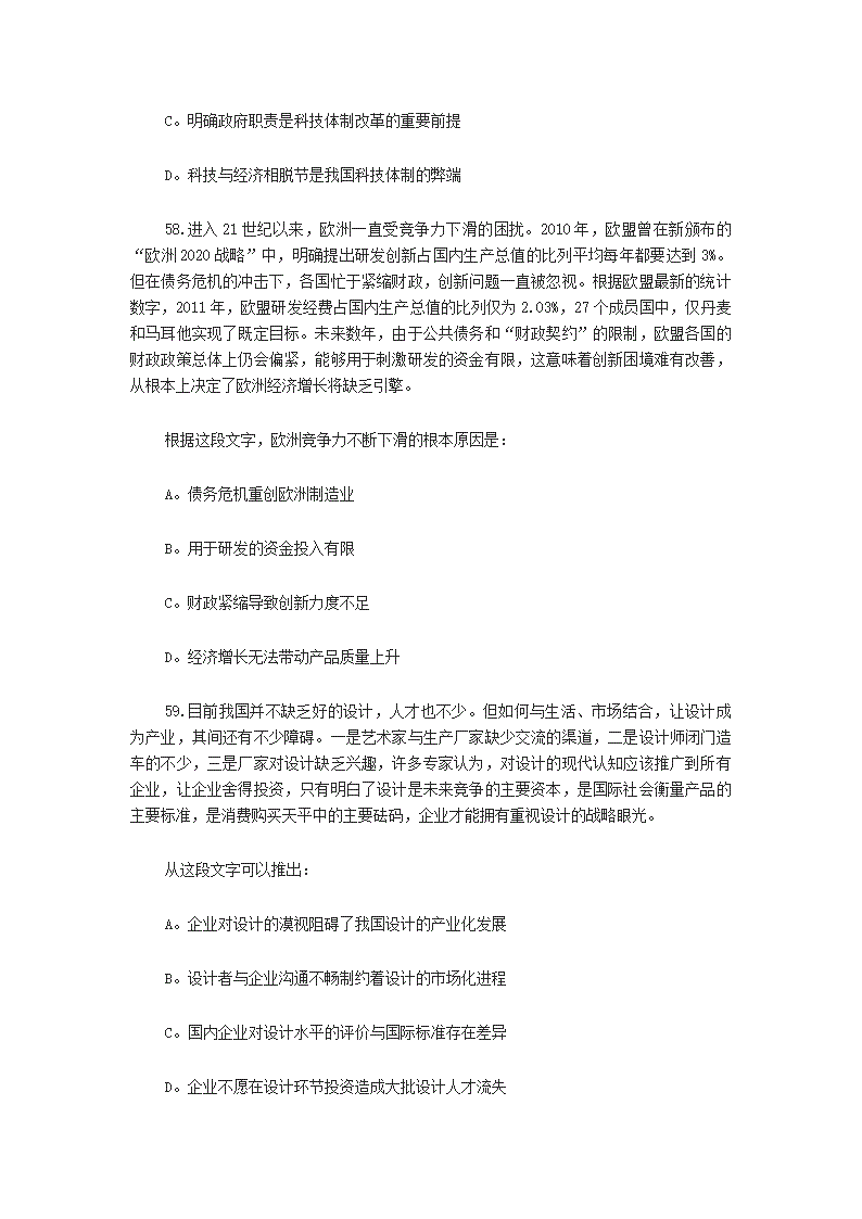 寫(xiě)高考離別的作文開(kāi)頭和結尾