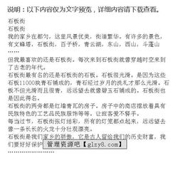 街道變臟了的作文開(kāi)頭