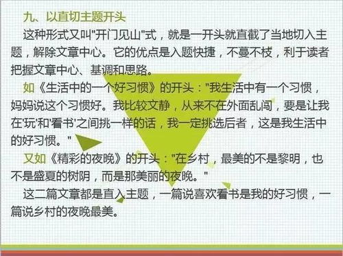 寫(xiě)描寫(xiě)冬天的作文600字作文開(kāi)頭和結尾