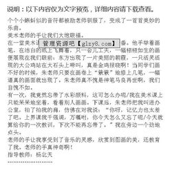 消防員的手作文開(kāi)頭