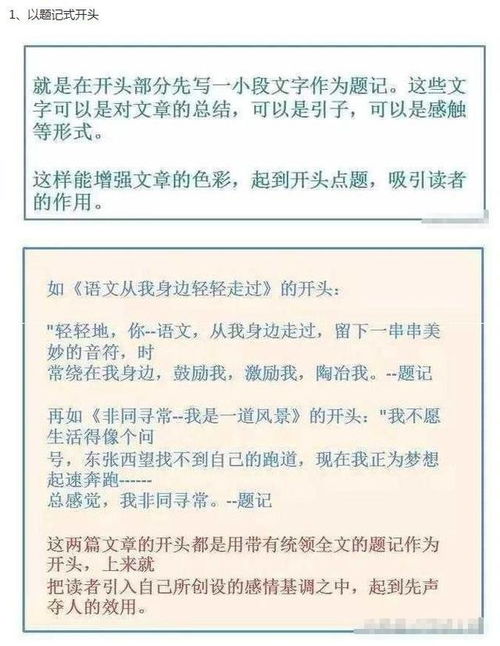 寫(xiě)數學(xué)老師的作文開(kāi)頭怎么寫(xiě)