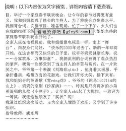 2020春節聯(lián)歡晚會(huì )作文開(kāi)頭