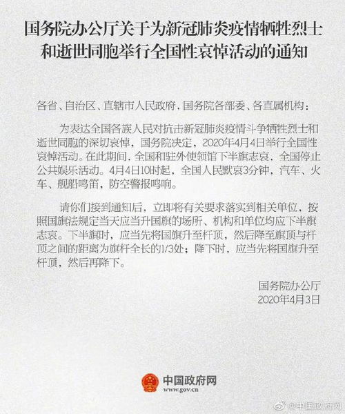 默哀三分鐘作文開(kāi)頭