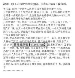 作文,結尾,開(kāi)頭,成長(cháng)