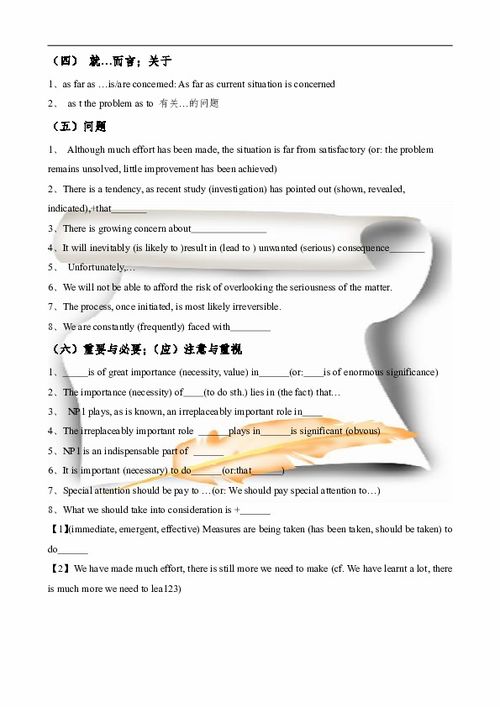 游記英語(yǔ)高中作文開(kāi)頭