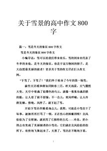 誘惑議論文開(kāi)頭800字高中作文