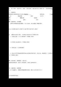 《序言》 3(讀書(shū)筆記的序言)