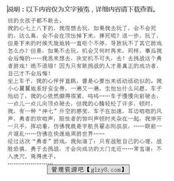 戰勝了恐懼作文好開(kāi)頭