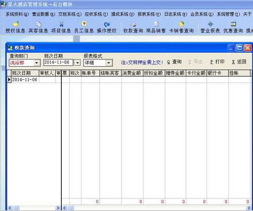足浴行業(yè)收銀工作總結()