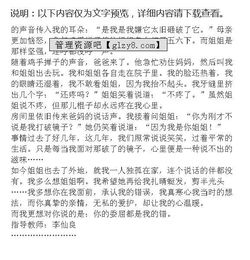 委屈的我作文開(kāi)頭