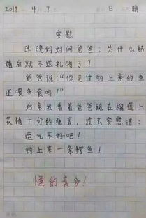 吃麥焦作文開(kāi)頭