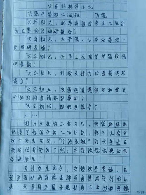 抗疫作文精彩開(kāi)頭和結尾