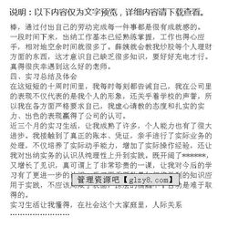 會(huì )計工作實(shí)踐報告范文(會(huì )計工作實(shí)踐報告)