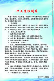 120司機值班制度(司機值班制度)