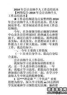 出納月底總結(出納月底工作總結)