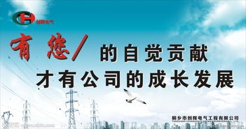 電氣行業(yè)標語(yǔ)(電氣公司/行業(yè)標語(yǔ)大全)