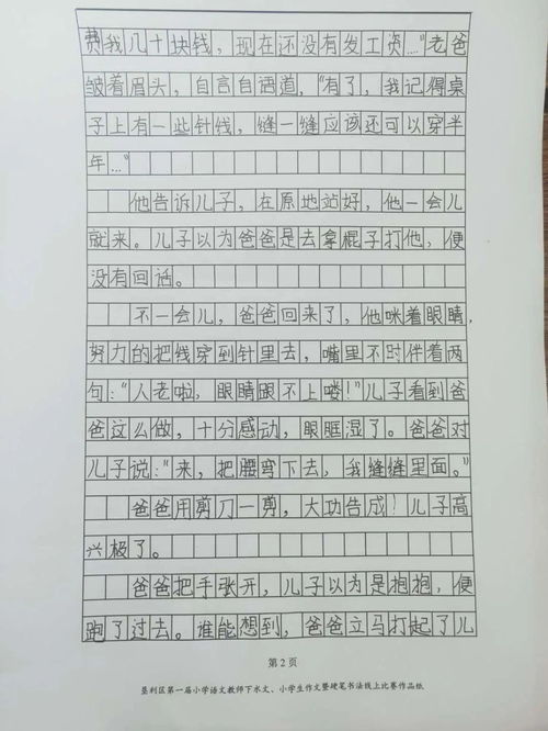 小學(xué)生競賽作文開(kāi)頭