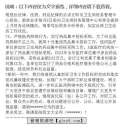 衛生系統干部述職述廉報告范文(衛生系統干部的述職述廉報告)