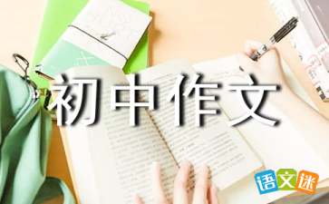 曬曬我們的牛人600字作文開(kāi)頭